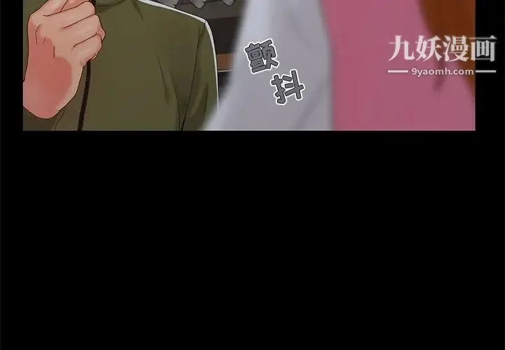 儿媳妇 第18话 第4页