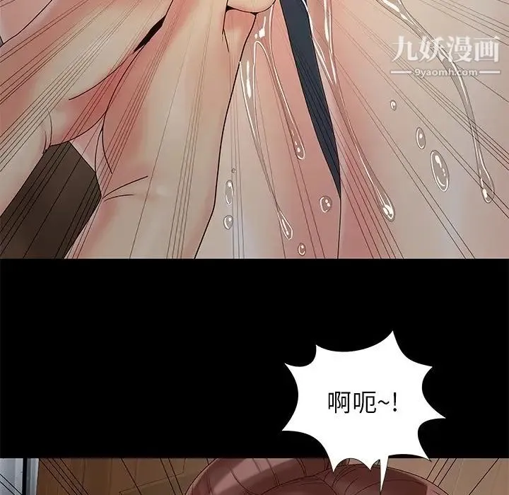 儿媳妇 第18话 第52页