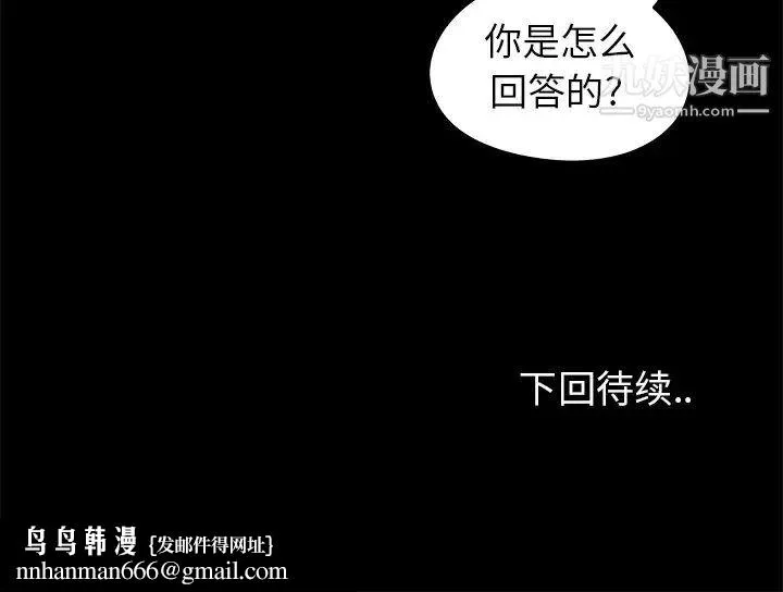 儿媳妇 第18话 第108页