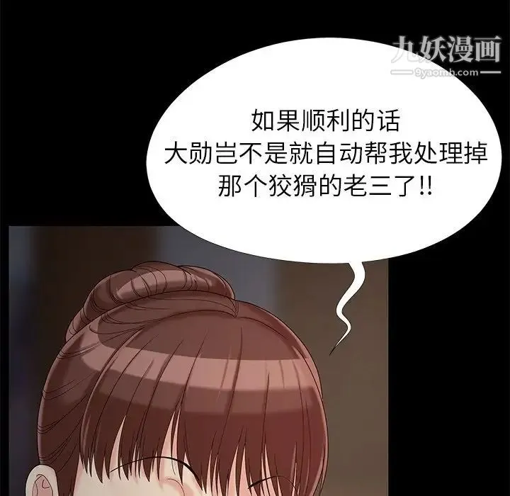 儿媳妇 第18话 第13页