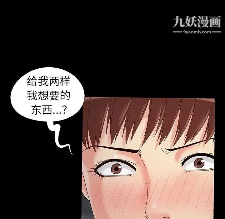 儿媳妇 第18话 第69页