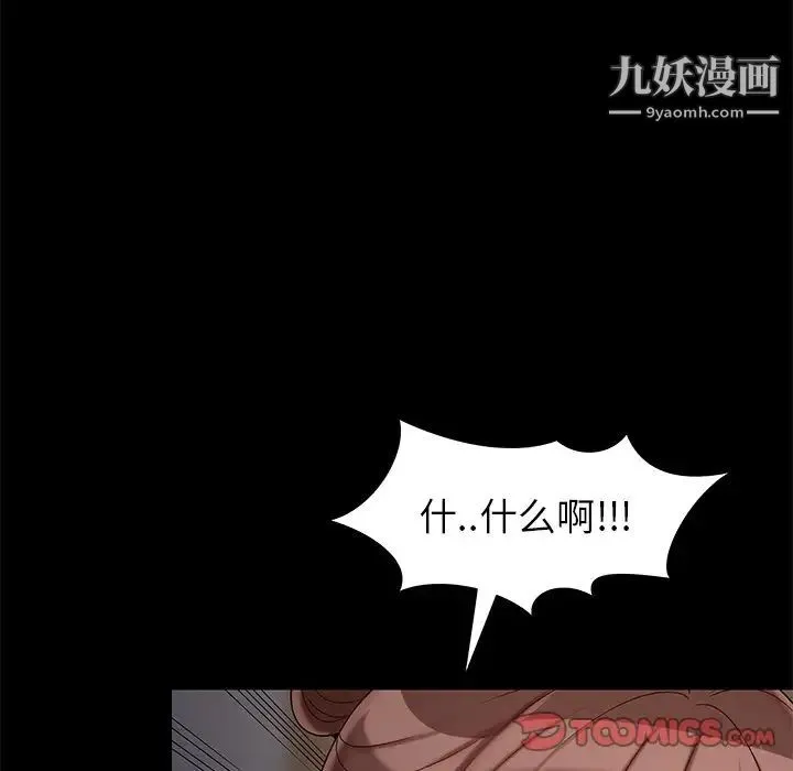 儿媳妇 第18话 第54页