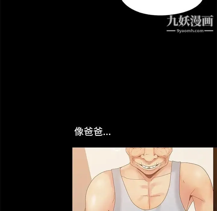 儿媳妇 第13话 第16页