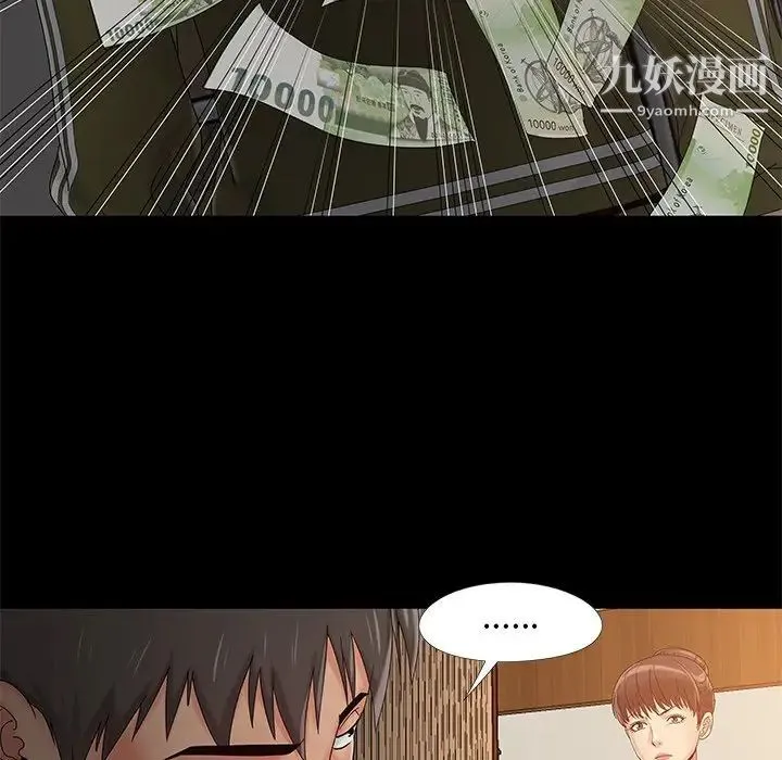 儿媳妇 第13话 第104页