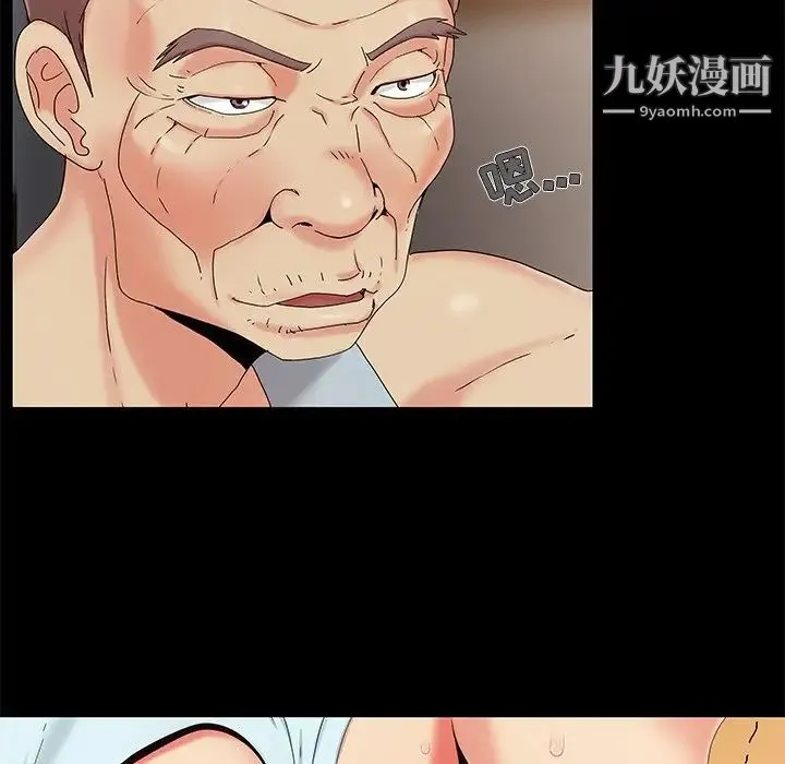 儿媳妇 第13话 第40页