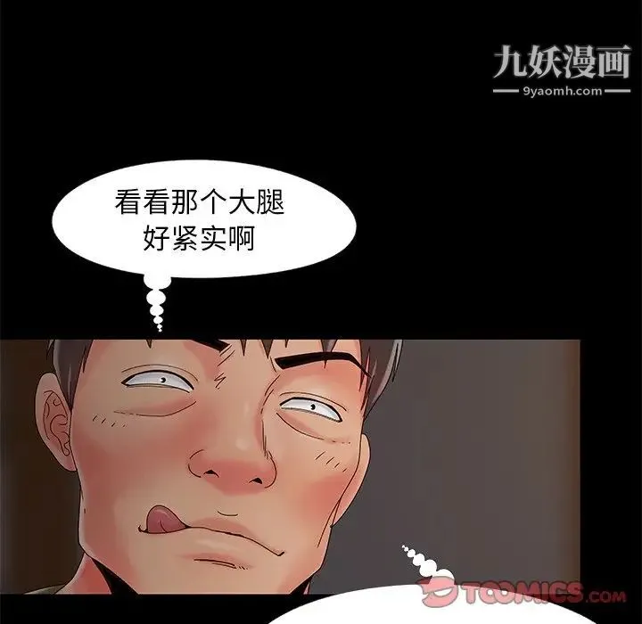儿媳妇 第13话 第86页