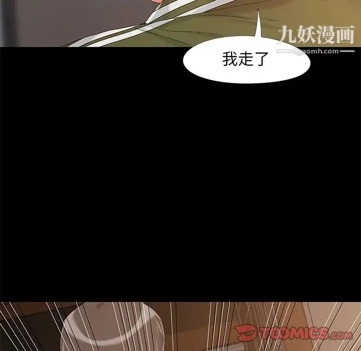 儿媳妇 第13话 第102页
