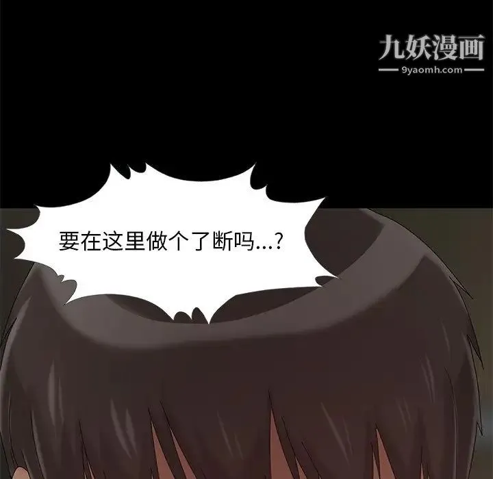 儿媳妇 第13话 第111页