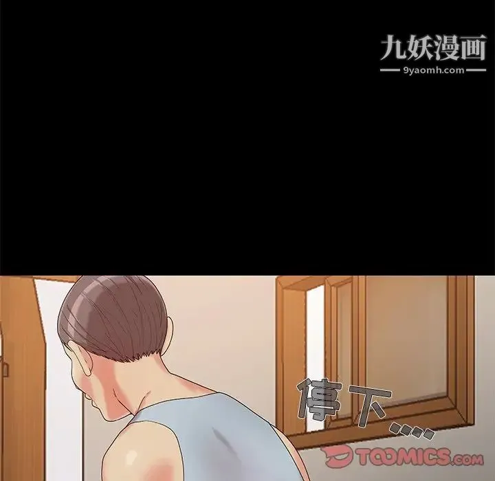 儿媳妇 第13话 第54页