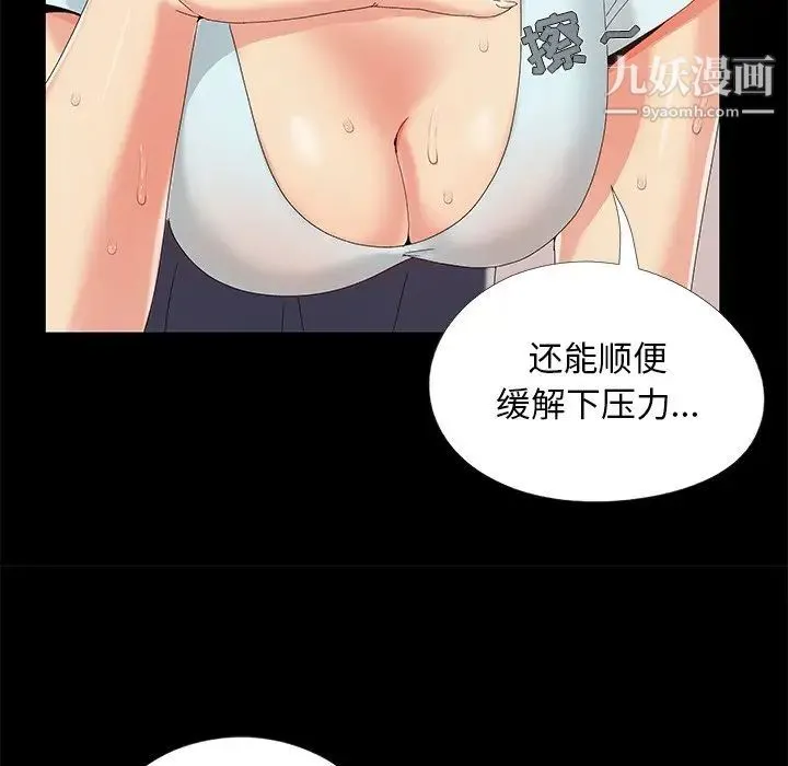 儿媳妇 第13话 第12页