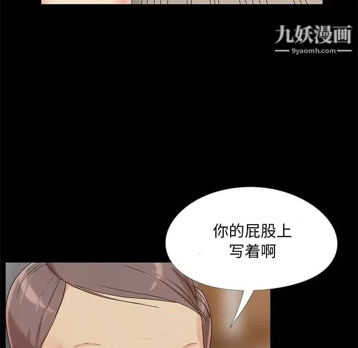 儿媳妇 第13话 第39页