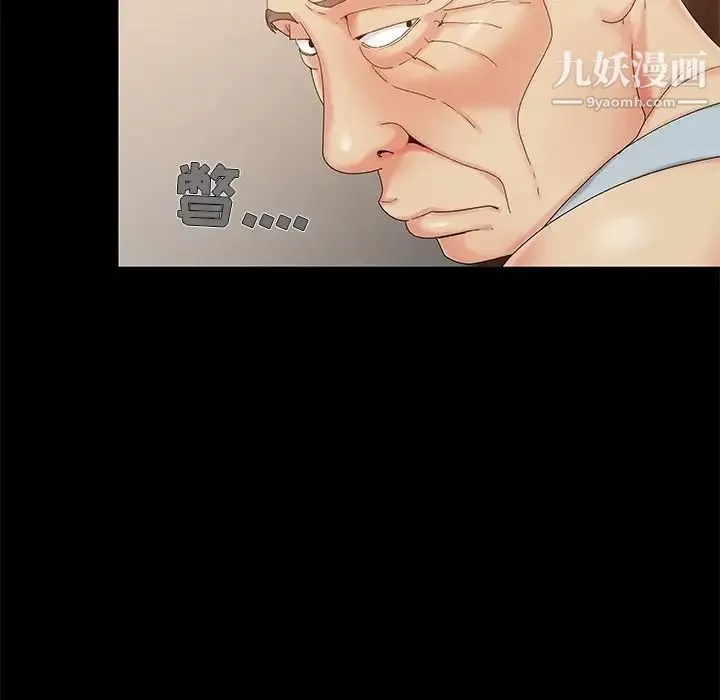 儿媳妇 第13话 第56页