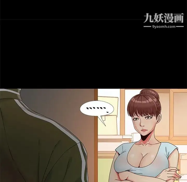 儿媳妇 第13话 第80页