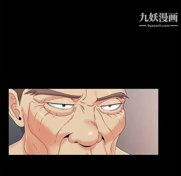 儿媳妇 第13话 第45页