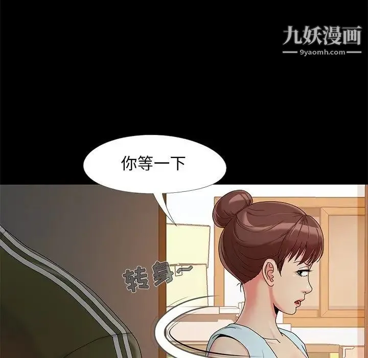 儿媳妇 第13话 第83页