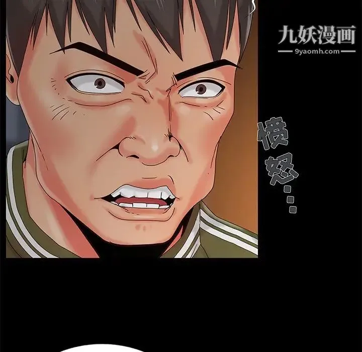儿媳妇 第13话 第97页