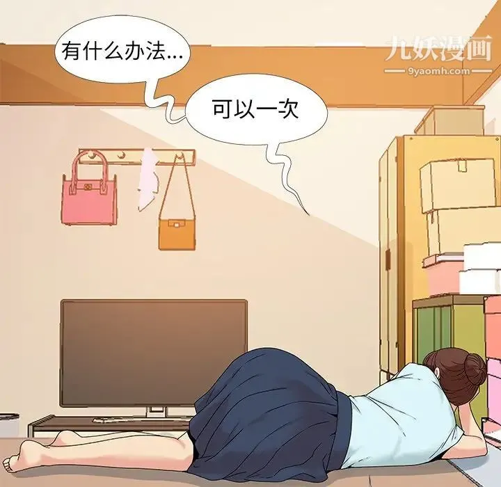 儿媳妇 第13话 第69页