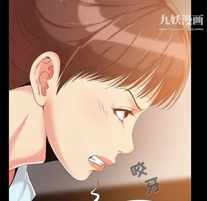 儿媳妇 第13话 第21页