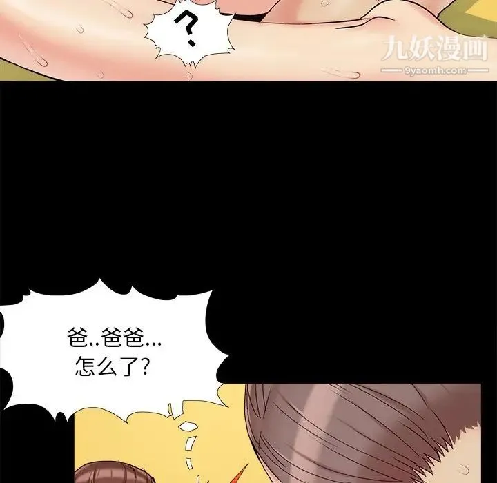 儿媳妇 第30话 第100页