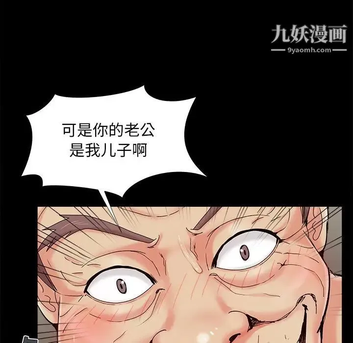 儿媳妇 第30话 第7页