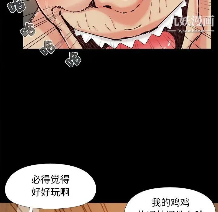 儿媳妇 第30话 第8页