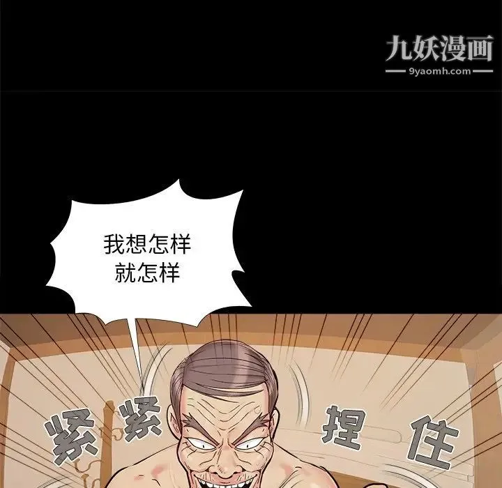 儿媳妇 第30话 第15页