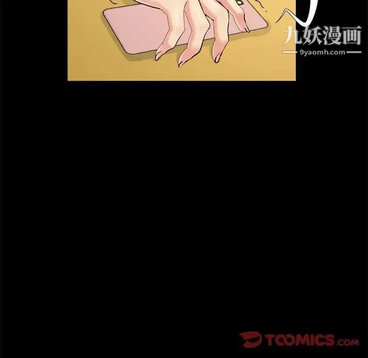儿媳妇 第30话 第42页