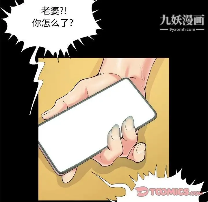 儿媳妇 第30话 第30页