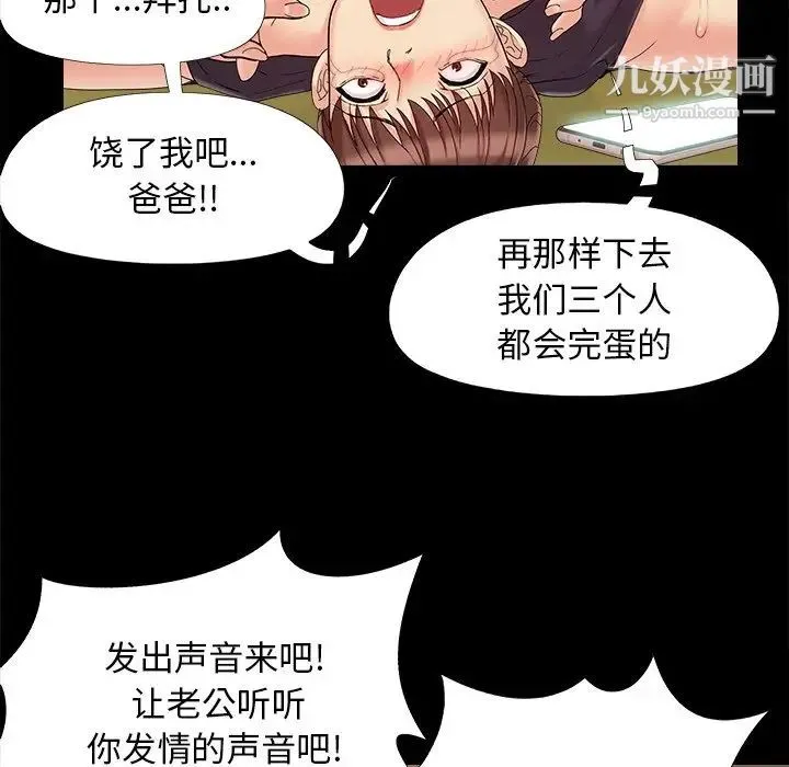 儿媳妇 第30话 第63页