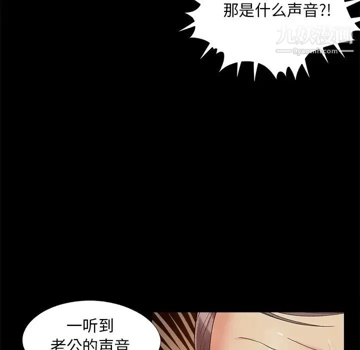 儿媳妇 第30话 第31页