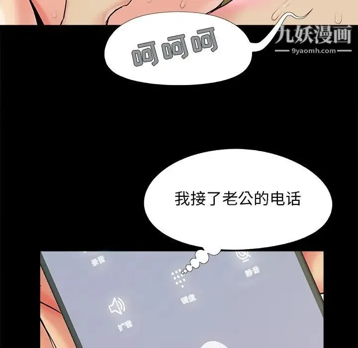 儿媳妇 第30话 第20页