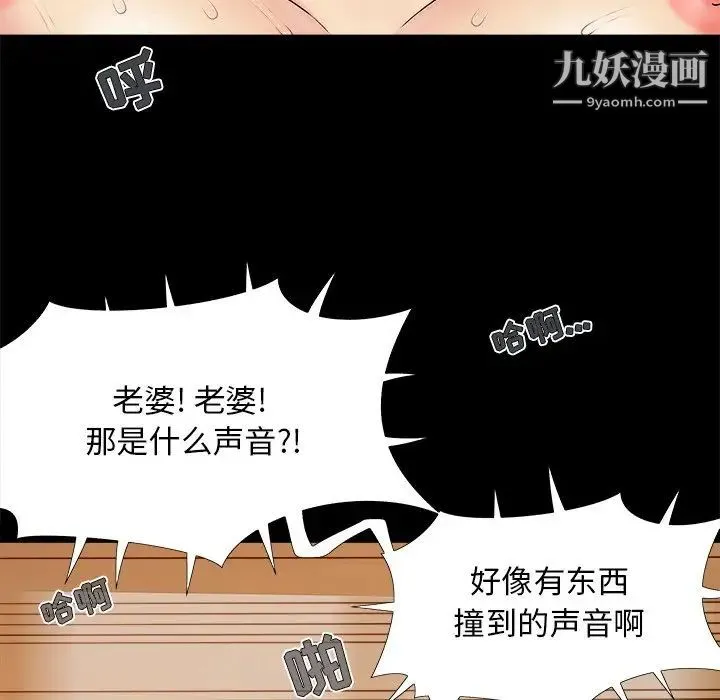 儿媳妇 第30话 第77页