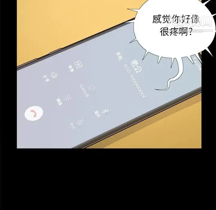 儿媳妇 第30话 第51页