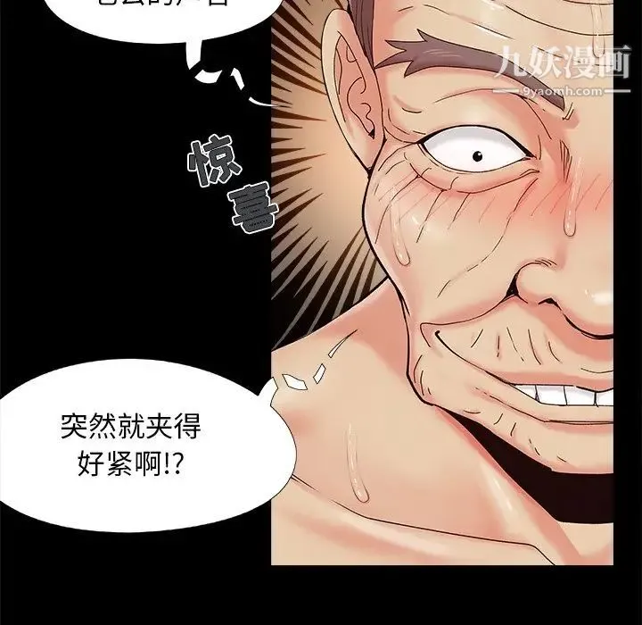 儿媳妇 第30话 第32页