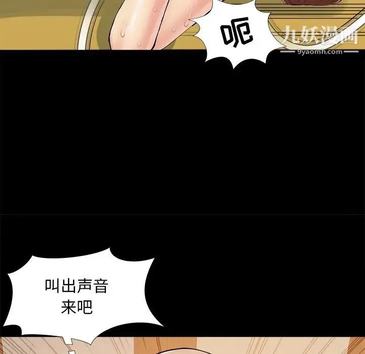 儿媳妇 第30话 第59页