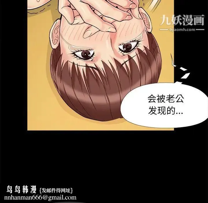儿媳妇 第30话 第56页