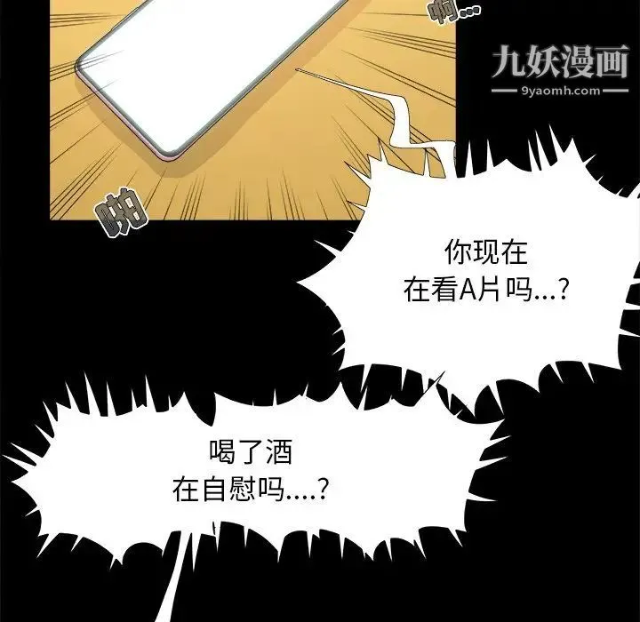 儿媳妇 第30话 第90页