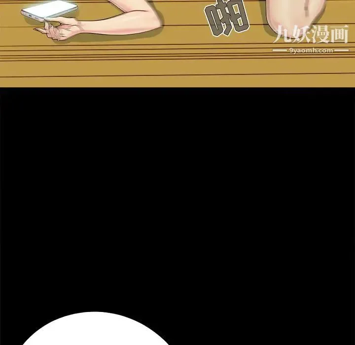 儿媳妇 第30话 第79页