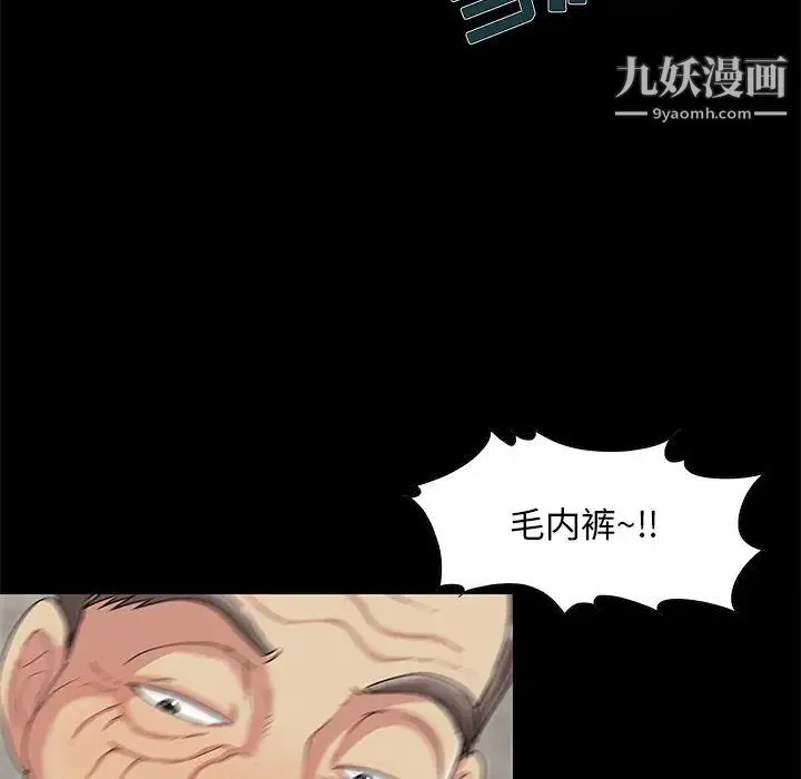 儿媳妇 第3话 第53页