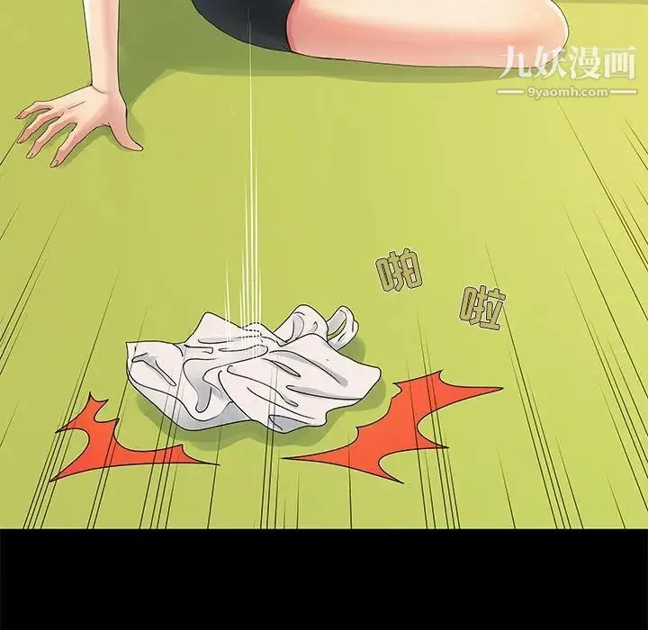 儿媳妇 第3话 第68页