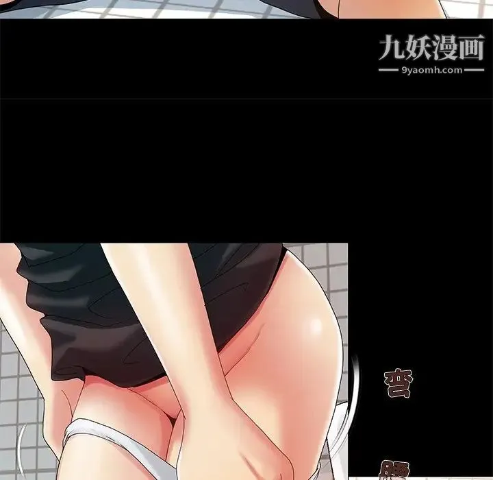 儿媳妇 第3话 第14页