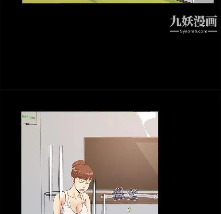 儿媳妇 第3话 第64页