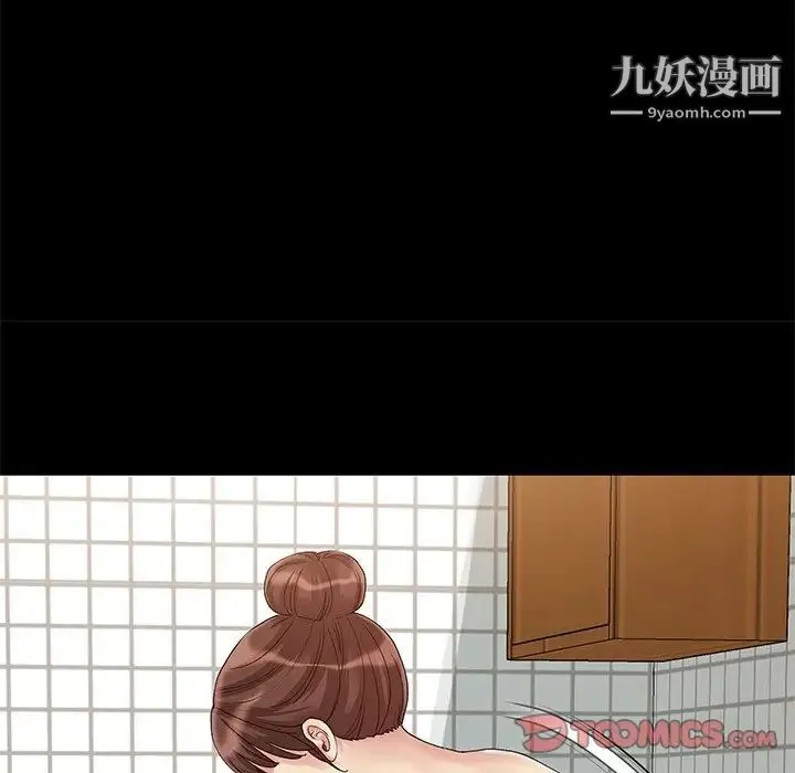 儿媳妇 第3话 第21页