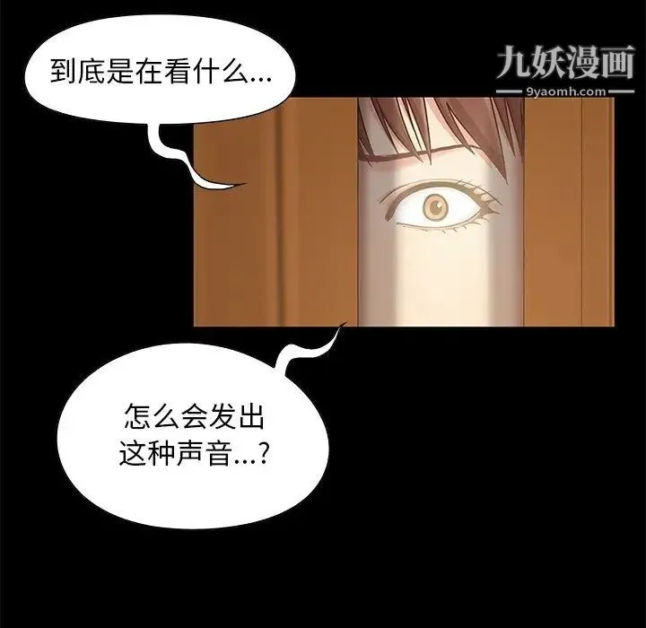 儿媳妇 第3话 第95页