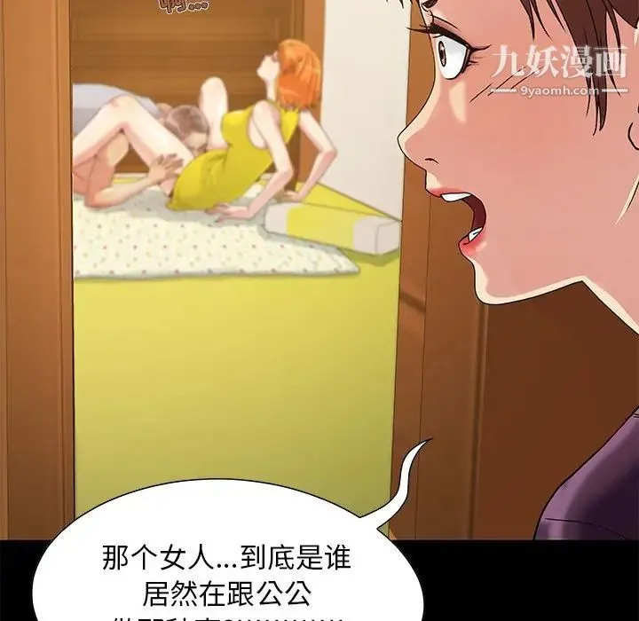 儿媳妇 第3话 第120页
