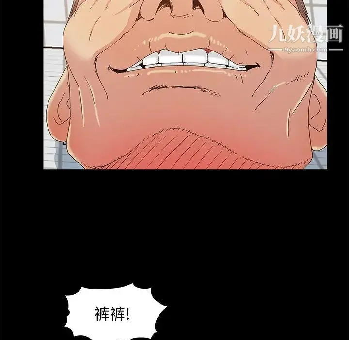 儿媳妇 第3话 第10页