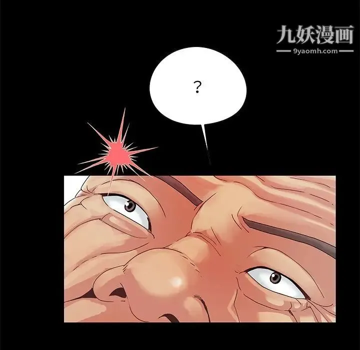 儿媳妇 第3话 第20页