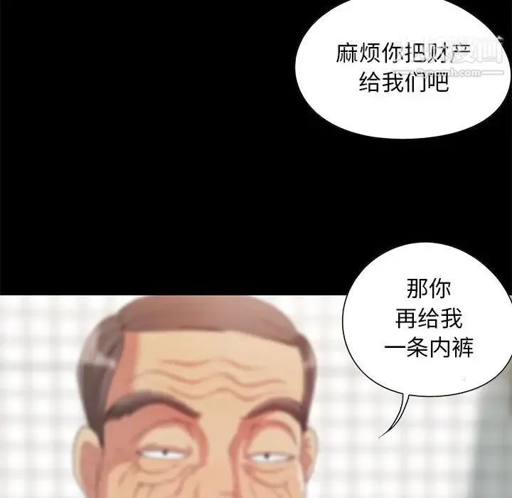 儿媳妇 第3话 第36页