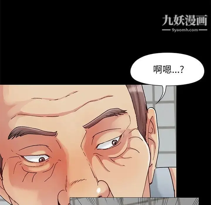 儿媳妇 第3话 第28页