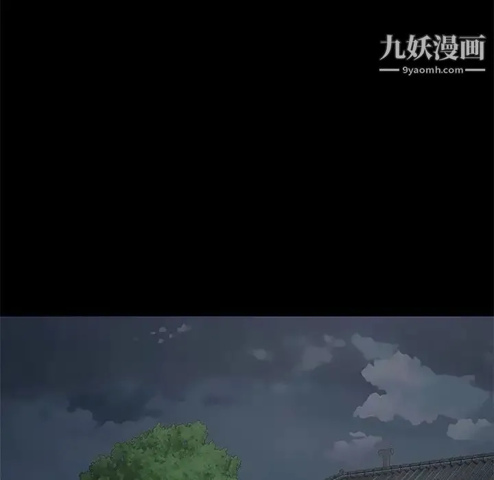 儿媳妇 第3话 第85页